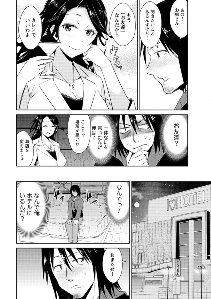 Action Pizazz DX 2016-05
