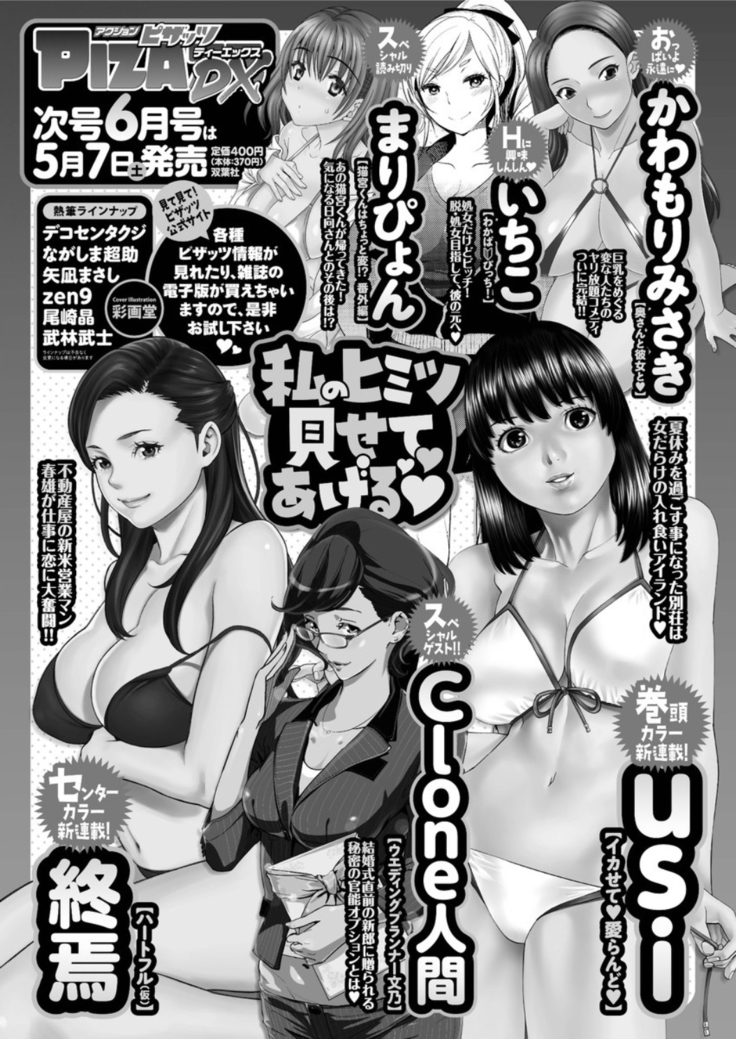 Action Pizazz DX 2016-05