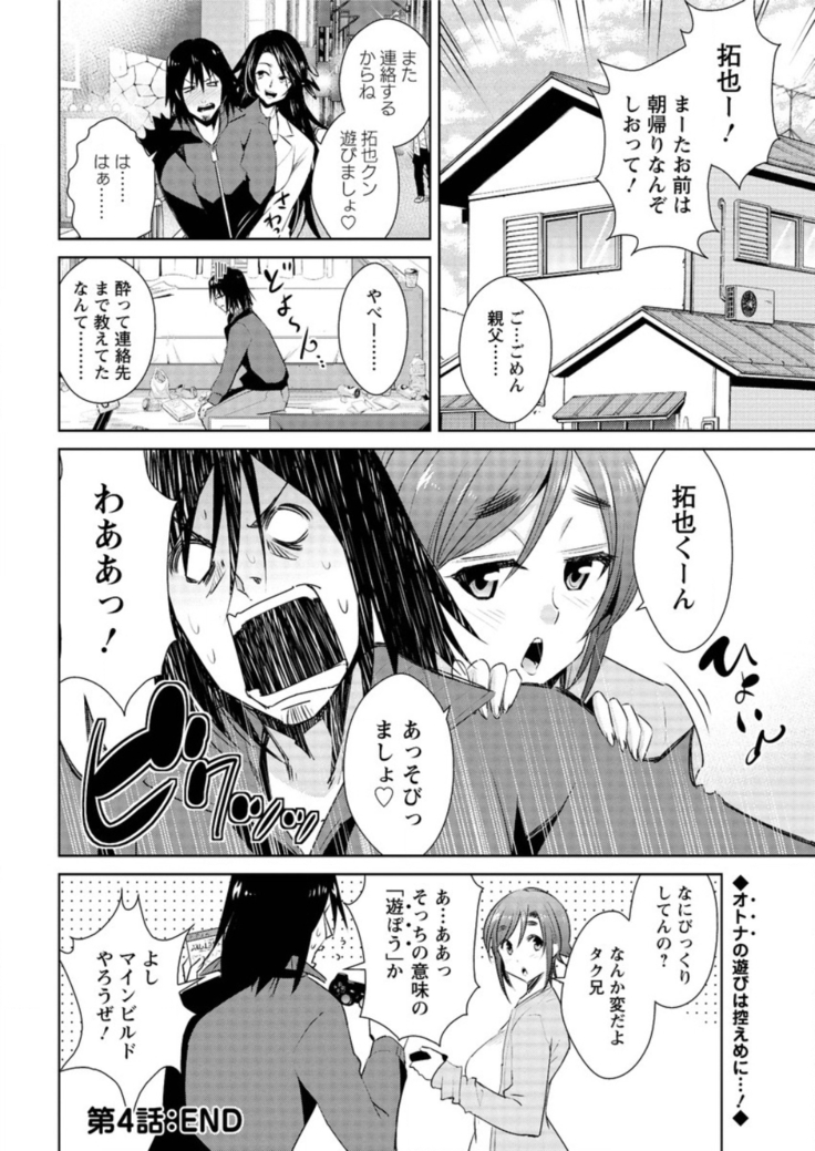 Action Pizazz DX 2016-05