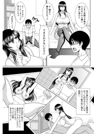 Action Pizazz DX 2016-05 Page #141