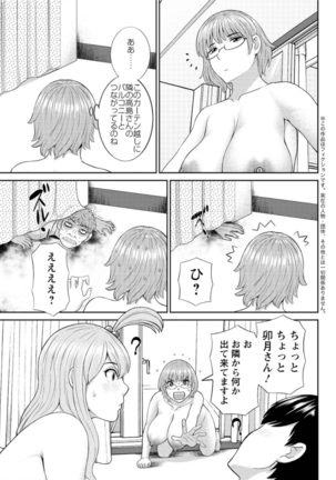 Action Pizazz DX 2016-05 Page #85
