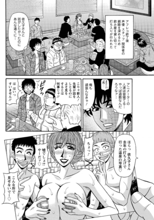 Action Pizazz DX 2016-05 Page #104