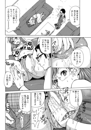 Action Pizazz DX 2016-05 Page #54