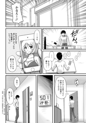 Action Pizazz DX 2016-05 Page #194