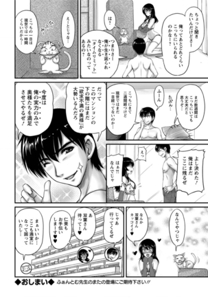 Action Pizazz DX 2016-05 Page #210