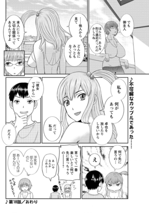 Action Pizazz DX 2016-05 Page #100