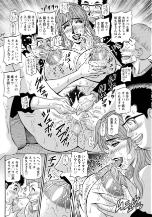Action Pizazz DX 2016-05 Page #112
