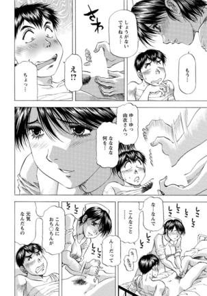 Action Pizazz DX 2016-05 Page #214