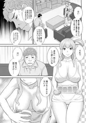 Action Pizazz DX 2016-05 Page #87