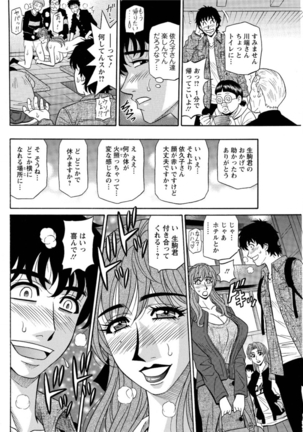 Action Pizazz DX 2016-05 Page #114