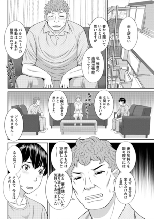 Action Pizazz DX 2016-05 Page #86