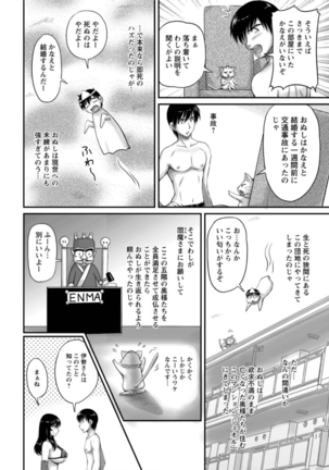 Action Pizazz DX 2016-05 Page #208
