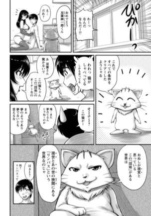 Action Pizazz DX 2016-05 Page #206