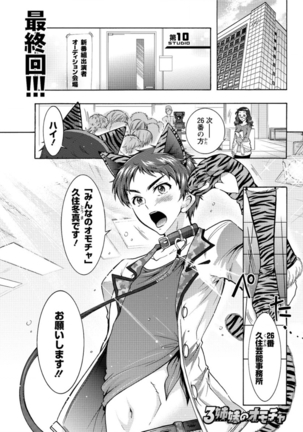 Action Pizazz DX 2016-05 Page #173