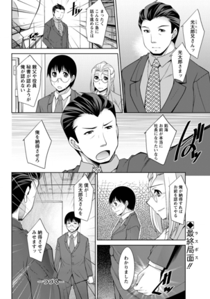 Action Pizazz DX 2016-05 Page #172