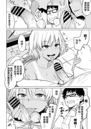 Sabori Gal no Shimizu-san to Heya de Sex Shita Page #9