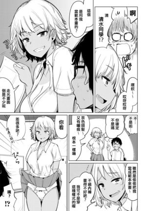 Sabori Gal no Shimizu-san to Heya de Sex Shita Page #4