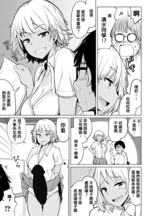 Sabori Gal no Shimizu-san to Heya de Sex Shita - Page 22