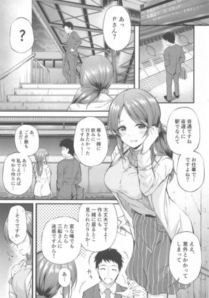 Sake ga Mawatta Mifune-san to Ecchi na Koto Suru Hon - Page 3