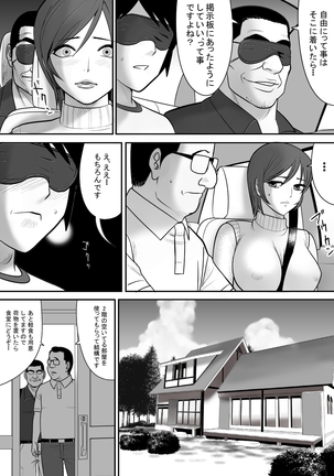 menomae de  watashino  zuma wo oka shi te ku da sa i - Page 8