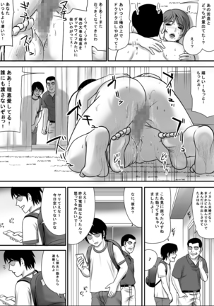 menomae de  watashino  zuma wo oka shi te ku da sa i - Page 54