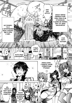 Chifuyu Nee no Ecchi na Choukyou Ichika - Page 18