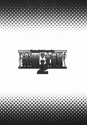 Rakuen Onna Kaizoku 2 - Woman Pirate in Paradise Page #24