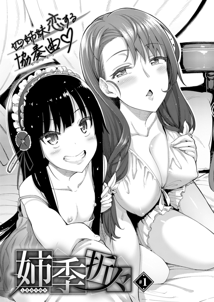 Shiki Oriori Ch.1-4