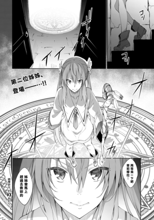 Shiki Oriori Ch.1-4 Page #34