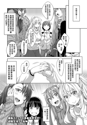 Shiki Oriori Ch.1-4 Page #147