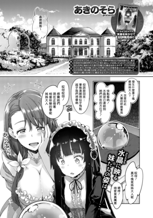 Shiki Oriori Ch.1-4 Page #60