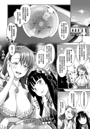 Shiki Oriori Ch.1-4 Page #81