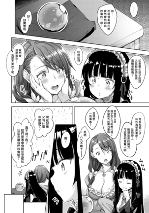 Shiki Oriori Ch.1-4 Page #65