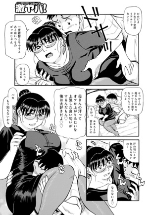 Kaa-san Asa Made Daku yo!! ~Sachie Series Soushuuhen~ Page #147