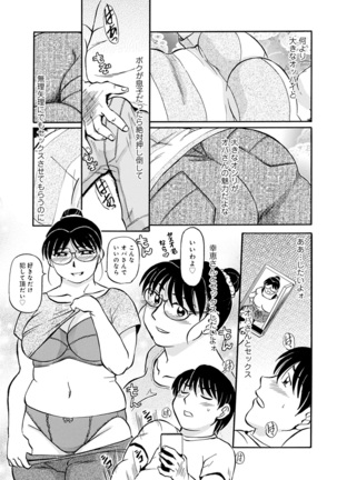 Kaa-san Asa Made Daku yo!! ~Sachie Series Soushuuhen~ - Page 125