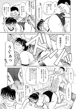 Kaa-san Asa Made Daku yo!! ~Sachie Series Soushuuhen~ Page #59