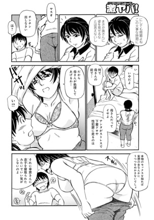 Kaa-san Asa Made Daku yo!! ~Sachie Series Soushuuhen~ Page #134