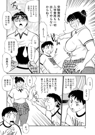 Kaa-san Asa Made Daku yo!! ~Sachie Series Soushuuhen~ Page #6