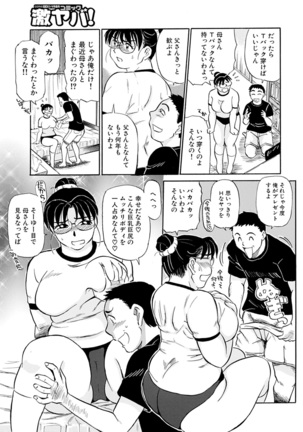 Kaa-san Asa Made Daku yo!! ~Sachie Series Soushuuhen~ Page #47