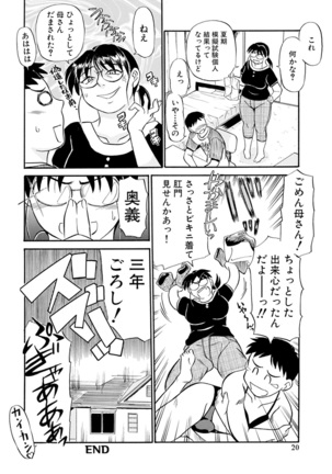 Kaa-san Asa Made Daku yo!! ~Sachie Series Soushuuhen~ - Page 22