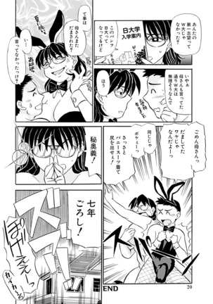 Kaa-san Asa Made Daku yo!! ~Sachie Series Soushuuhen~ - Page 42