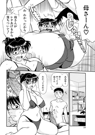 Kaa-san Asa Made Daku yo!! ~Sachie Series Soushuuhen~ Page #12