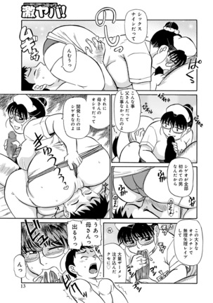 Kaa-san Asa Made Daku yo!! ~Sachie Series Soushuuhen~ - Page 95