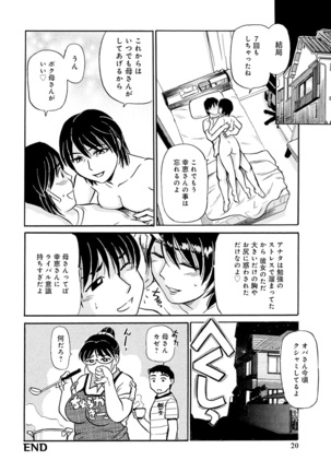 Kaa-san Asa Made Daku yo!! ~Sachie Series Soushuuhen~ - Page 142