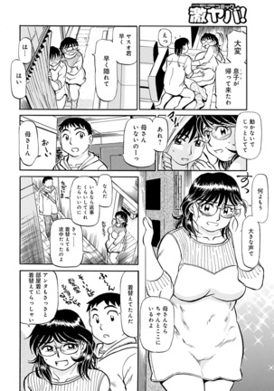 Kaa-san Asa Made Daku yo!! ~Sachie Series Soushuuhen~ - Page 114