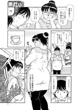 Kaa-san Asa Made Daku yo!! ~Sachie Series Soushuuhen~ Page #105