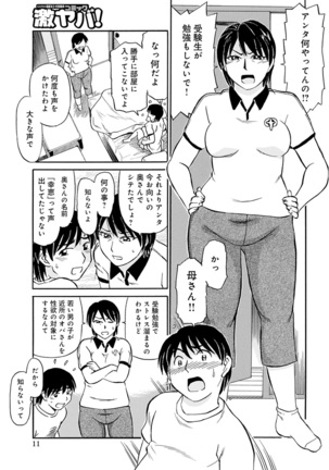 Kaa-san Asa Made Daku yo!! ~Sachie Series Soushuuhen~ - Page 133