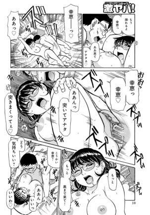 Kaa-san Asa Made Daku yo!! ~Sachie Series Soushuuhen~ - Page 92