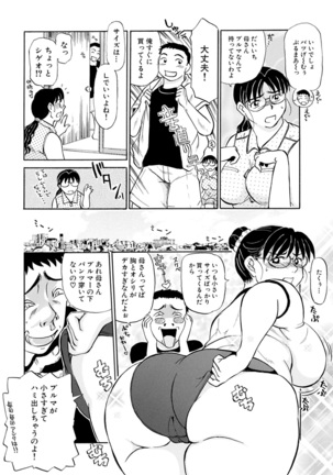 Kaa-san Asa Made Daku yo!! ~Sachie Series Soushuuhen~ Page #46