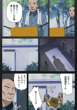 enbo taboo kanzenhan Page #567